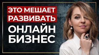 Бизнес в интернете и его 5 главных ошибок | Не допускайте этих ошибок в онлайн бизнесе
