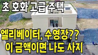 아산 전원주택 매물 l 얼마나 좋으면 부동산 유튜버들이 난리인지 직접 가봤습니다