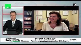 Η Μουσικός - Υπευθ. προγράμματος σπουδών της Ελληνικής Αγωγής Ευγενία Μανωλίδου στην TRT 050225