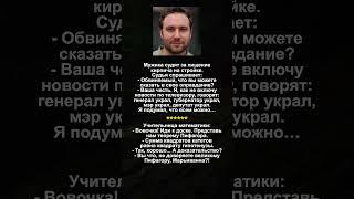 Анекдоты, которые смешат до слёз  Спасибо за  и подписку ️ #юмор