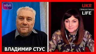 Владимир Стус, прогноз: что ждет США, Россию и Украину?