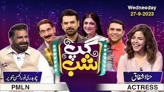 Gup Shab | Vasay Ch | Iftikhar Thakur | Qaiser Piya | Noorul Hassan Tanvir & Hina Ashfaq | Ep 21