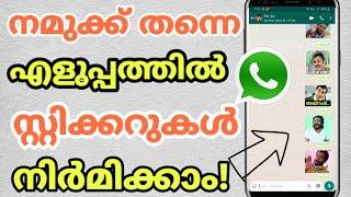 How to create WhatsApp stickers easily in android | Make WhatsApp stickers ourself in Malayalam