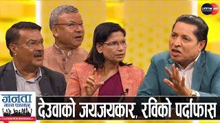 कांग्रेस-एमाले नेताको ठोकुवा: प्रचण्डले राजीनामा दिने, राष्ट्रपतिले ओलीलाई प्रधानमन्त्री बनाउने