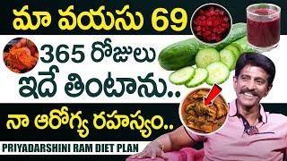 నా వయసు 69 ( నా ఆరోగ్య రహస్యం ఇదే? ) Priyadarshini Ram Health Diet || SumanTV Health