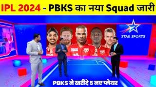 Punjab Kings Squad 2024 - Pbks Squad 2024 || IPL 2024 Punjab Kings New Squad