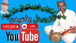 دوست ڪياسين  دلداري لاء ڪن ٿا  دل آزاری Naz channel padidan