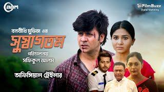 Susagotom (সুস্বাগতম) | Official Trailer | Nirab | Sporshia | Nipun Akter | Bangla Movie 2024