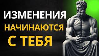 ТВОЙ НОВЫЙ РАЗУМ: СЕКРЕТЫ СТОИЧЕСКОЙ ТРАНСФОРМАЦИИ