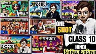 Hindi Kshitij Kavita One Shot / class10 Poem / Animation / हिंदी क्षितिज कविता class10 / boards2024