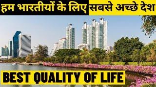 Best Countries for Indians in Asia | Best Countries To Live In ASIA - Work, Retire, Life quality