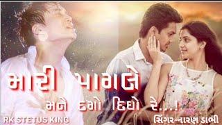 MARI PAGALE MANE DAGO DIDHO RE...NARAN DABHI NEW SONG
