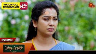 Moondru Mudichu - Special Promo | 14 Dec 2024 | Tamil Serial | Sun TV