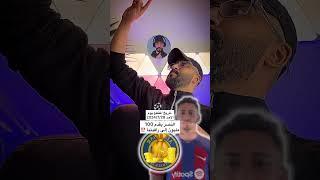 100 مليون من النصر لاعب برشلونة رافينيا ⁉️