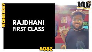 #082 LUXURY RAJDHANI FIRST CLASS #100daysofdreaming #shorts