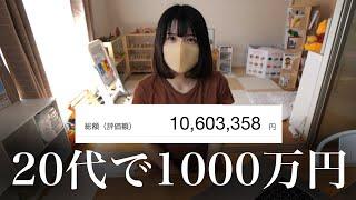 【大暴露】Youtube収益？NISA？株？副業？節約術は？夫婦の財布事情、家計簿大公開！