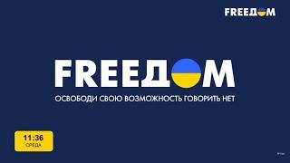 FREEДОМ 24/7   Последние новости Украины UATV