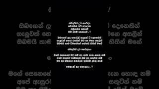 Methuwak Dura Gewala  (Lyrics) - Roshan Fernando