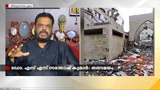 ഗസ്സയിൽ  യുദ്ധം രൂക്ഷമായി തുടരുന്നു.. | Gaza | Dr. SS Santhosh Kumar