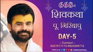 Shiv katha || Giribapu || Day 05 || 02 Dec 2020