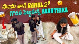  MANDHU TAGI RAHUL THO GODAVA PETKUNA AVANTHIKA