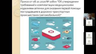 Ефратов ошибки ПП 2021