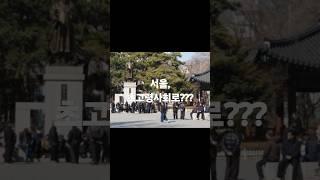 서울, 초고령사회로???