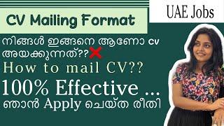 How to send cv in mail for job Malayalam | Dubai Jobs | Accountant | Simple Cover Letter For Job