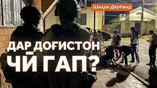 Ҳамлаҳои маргбор ба ибодатгоҳҳои насрониву яҳудии Доғистони Русия