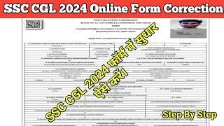 ssc cgl 2024 form me correction kaise kare| cgl 2024 online form correction | cgl 2024 form fill up