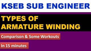 TYPE OF ARMATURE WINDING | KSEB SUB ENGINEER | CLASS 01