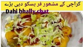 Dahi Balle reacpi | Street Staly Dahi Bhally||Dahi bhally chat reacpi|by Desi food kitchen