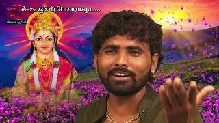 Ravechimanu Rajvadu new Video Song 2017 Suresh Bharvad