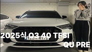 25년식 Q3 40 TFSI Qu pre 진또배기 할인시작