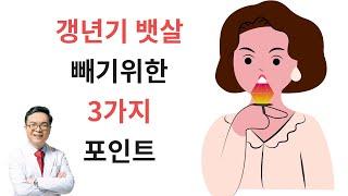 정말 빼기 힘든 갱년기 뱃살 관리를 위해 중년여성들이 올리고 채워야 할 3가지