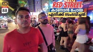 EP #89 Night STREET ൽ Video എടുക്കാൻ പോയപ്പോൾ | Cambodia Night Life & Red Street in Phnom Penh