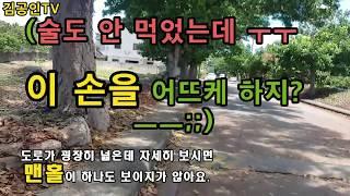 [김공인 TV]토지투자~필리핀 세부. 건물 어떻게 지었니? 난감하네 ㅡㅡ