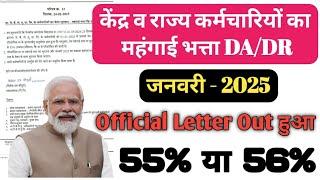 DA/DR January 2025 Official Letter Out  dearness allowance मंहगाई भत्ता DA News #dearness_allowance