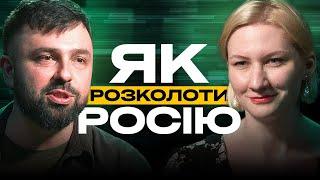 ПРО СЕПАРАТИЗМ У РОСІЇ І «ХОРОШИХ РУСКІХ»: старший аналітик фонду «Повернись живим» Марія Кучеренко