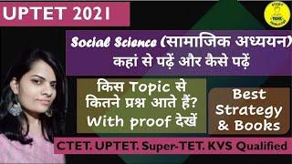 UPTET Social Studies(सामाजिक अध्ययन) की तैयारी कैसे और कहां से करें|Syllabus|Preparation Strategy