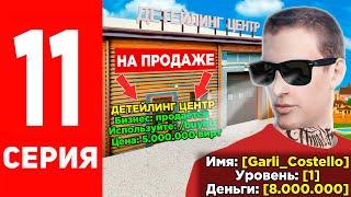 СЛЁТ БИЗНЕСА ПЕРЕД ГЛАЗАМИ  ПУТЬ БОМЖА на GTA RADMIR RP #11