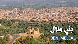 بني ملال جولة في شوارع المدينة BENI MELLAL MOROCCO