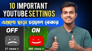 Important YouTube Settings You Must Turn ON  || YouTube Channel Settings 2024 in Bangla