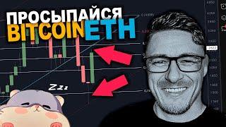  КУДА УПАДЕТ БИТКОИН? РАЗБОР КЛЮЧЕВЫХ УРОВНЕЙ!