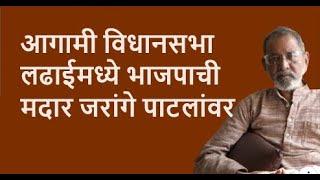 आगामी विधानसभा लढाईमध्ये भाजपाची मदार जरांगे पाटलांवर | Bhau Torsekar | Pratipaksha