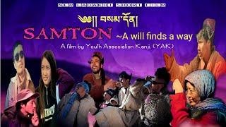 SAMTON || ༈ བསམ་དོན། - A Ladakhi feature Film||  Produced by Youth Association Kanji -YAK.