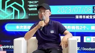 当Web3遇上AI——通证一哥《Web3超入门》《你好，ChatGPT》新书分享会精彩回顾！