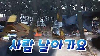 강풍으로 모든게 박살났습니다. 캠핑장에 예고도 없이 들이닥친 돌풍 (Camping where everything was destroyed by the storm) #바다캠핑 #돌풍