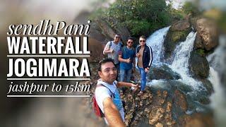 Sendhpani Waterfall Jogimara Jashpur to 15km सेंधपानी जलप्रपात