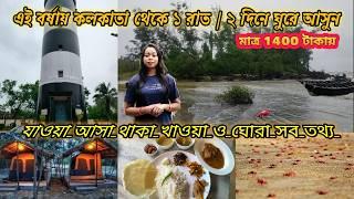 New Sea Beach Near Kolkata || Kanaichatta Sea Beach||Digha||Kanaichatta Sea Beach Camp||কানাইচট্ট ||